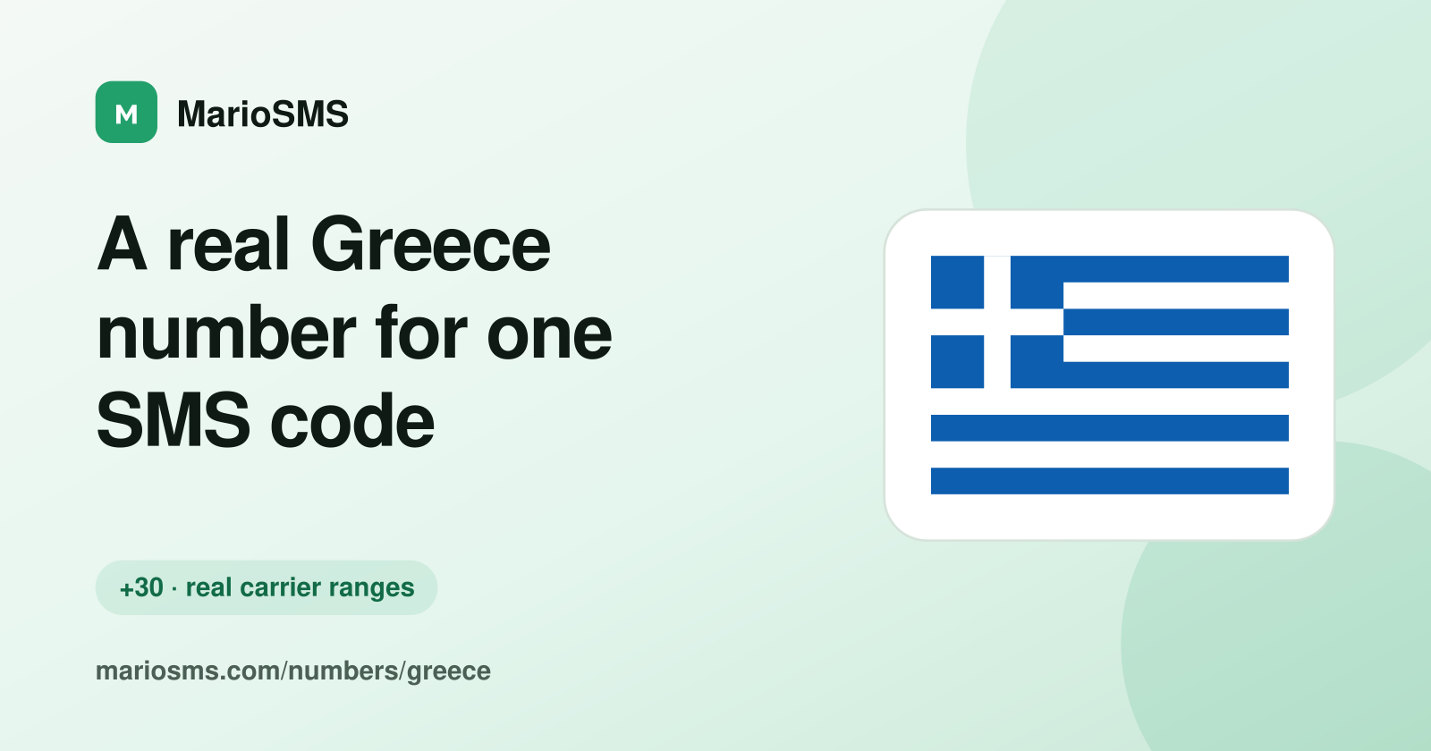 Rented Greek +30 mobile number receiving an SMS code